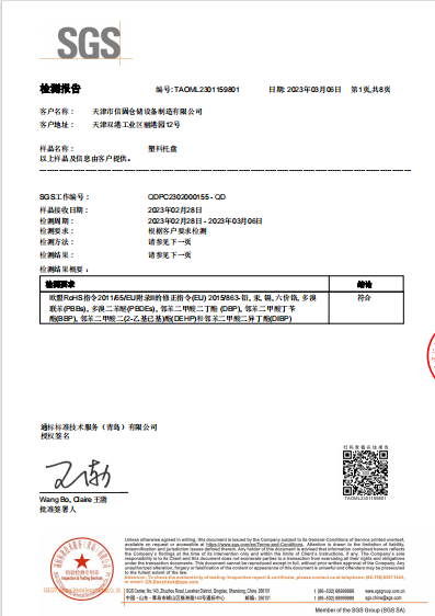 微信图片_20241209153142