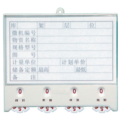 磁性标签槽