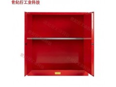 易燃液体安全柜